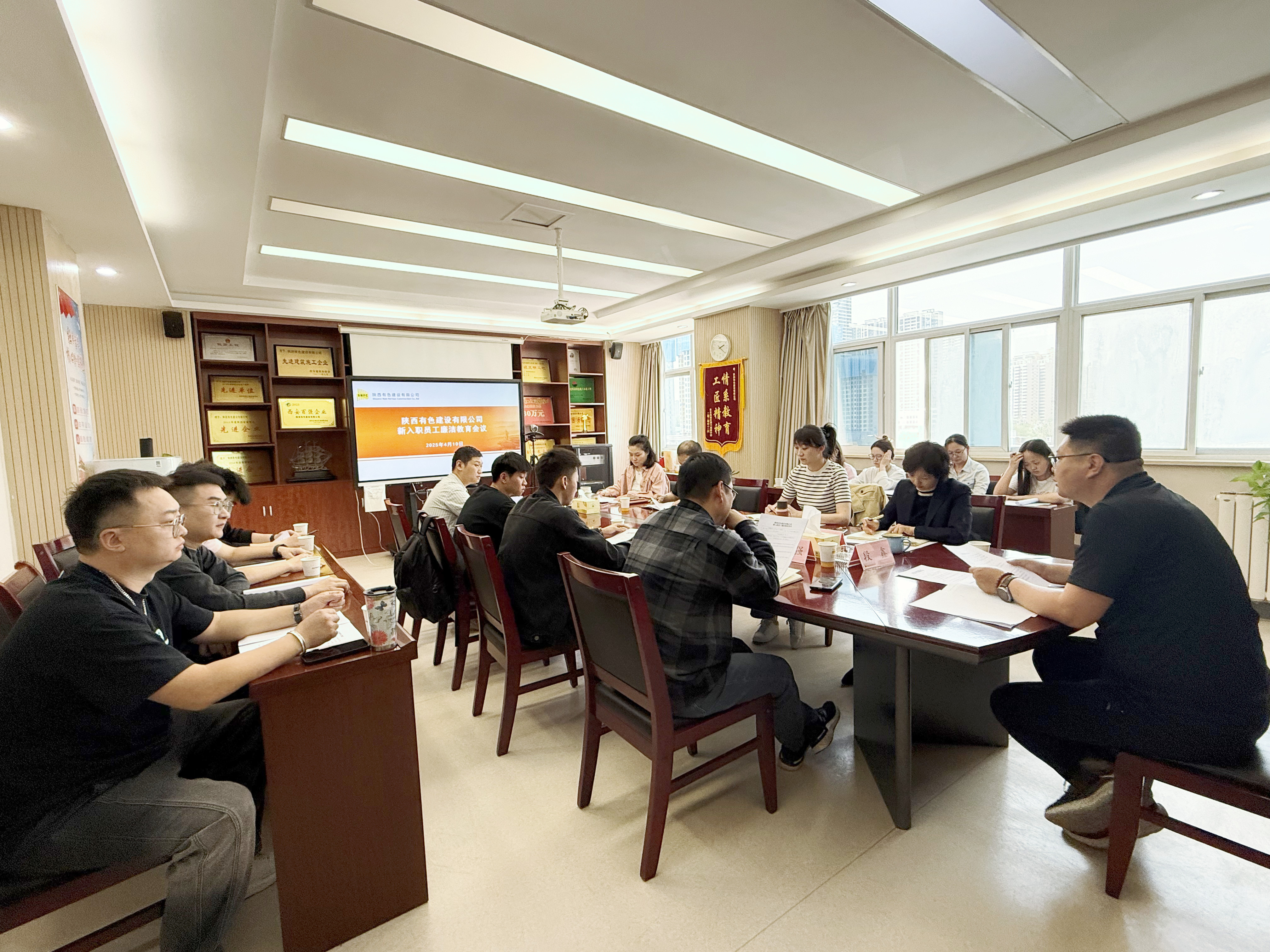 公司紀委精準教育在行動：系好新員工廉潔從業“第一粒扣子”