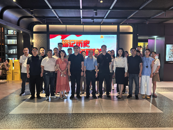 從歷史鏡頭中汲取前行力量——公司第一、第二黨支部開展聯學聯建主題黨日觀影活動